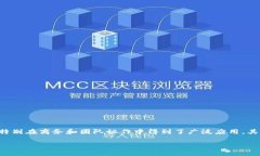 特派 (BTe) 是一个广受欢迎