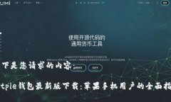 以下是您请求的内容：B