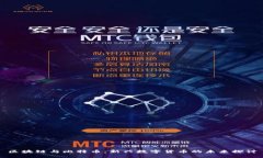 区块链与比特币：新兴数