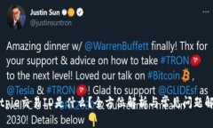 Bitpie交易ID是什么？全方位