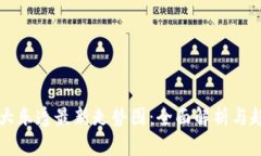 区块链大乐透最新走势图