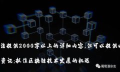 大致内容: 由于无法提供