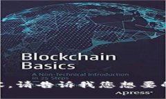 抱歉，我无法访问外部网