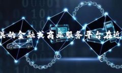 特派（B特派）是一个专注