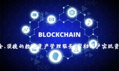 比特派（BitPai）是一款面