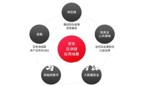 区块链矿场与币圈的深度关联解析