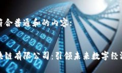 以下是符合普通和的内容