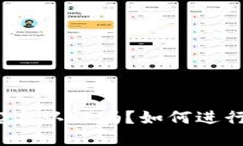 BitP需要实名认证吗？如何进行实名认证？