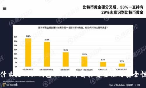 什么是BitP钱包私钥？详解其重要性与安全性