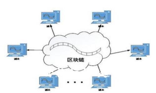 区块链与比特币：价格行情、趋势分析与未来展望
