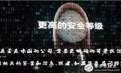 特派 (Tepai) 这个名称在中