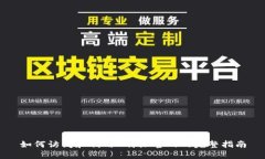 如何访问和利用B特派官网