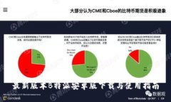 最新版本B特派安卓版下载