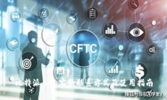 比特派人工客服联系方式