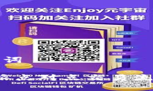 和关键词

: B特派点对点交易流程详解