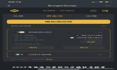 2023年流通性最好的区块链
