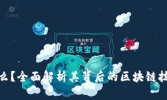 : 狗狗币是什么？全面解析
