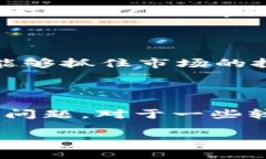 抱歉，我无法提供特定的