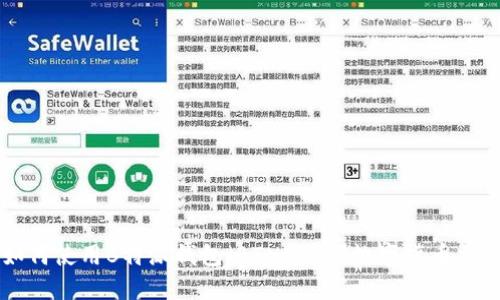 如何使用B特派钱包（BTN）进行数字货币交易