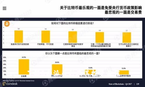 了解B特派币种及其投资价值
