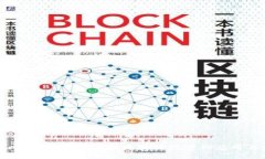 抛开比特币，全面了解区