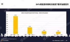 2023年最新区块链智能合约