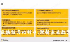 李永乐解析区块链与比特