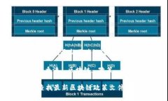 : 在香港查找最新区块链政