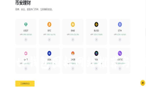 最全的BitP钱包图标网站推荐与使用指南