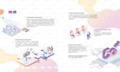 比特派交易通道：如何高