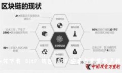 如何下载 BitP 钱包 APP：安