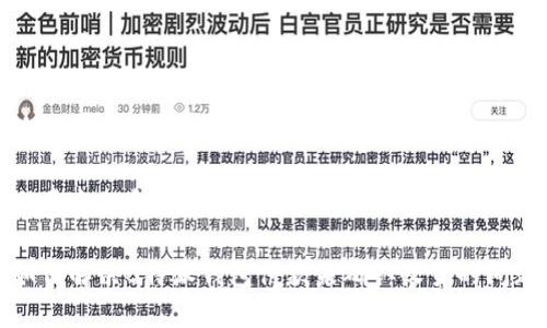 文章主题和设定

如何解决B特派钱包付款未确认收货的问题