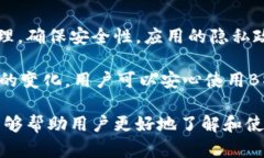 biao ti如何安全下载和使用