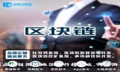 2023年最新区块链游戏地位