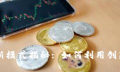 biasiti区块链保险的最新模