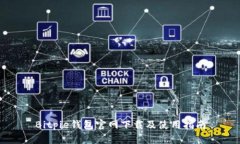 Bitpie钱包官网下载及使用