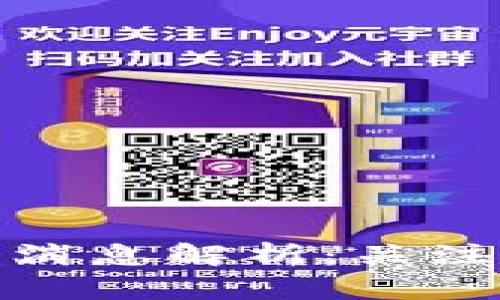 和关键词

汉鼎宇佑区块链最新消息解析：关注未来区块链发展趋势