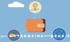 biao/biao: 如何下载和安装