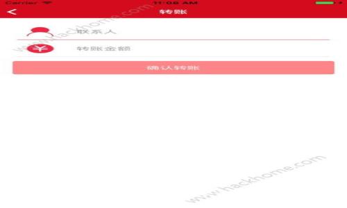 中国最新区块链发票的应用与前景分析