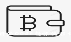 比特派DOGE转帐流程详解