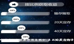 : 龙吟区块链社区最新消息