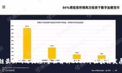 区块链最新战况视频：全