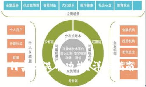BitKeep钱包如何实现混币功能？详细指南与潜在问题解答