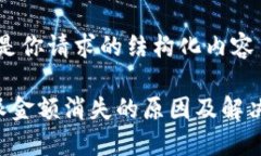 以下是你请求的结构化内