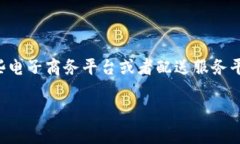 特派是一个速运和物流平