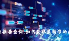 biao区块链最新评级报告查