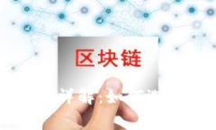 比特派转币矿工费详解：