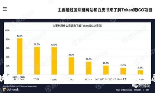 区块链最新估价分析：2023年市场动态与前景展望