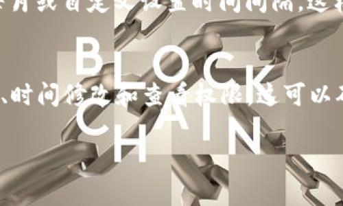 b如何在B特派中设置时间：详尽指南
B特派, 设置时间, 任务管理, 应用设置, 使用技巧/guanjianci

在现代商业环境中，时间管理对于办公室和个人的生产力至关重要。尤其是像B特派这样的项目管理工具，合理的时间设置可以极大地提升工作效率。本文将详细介绍如何在B特派中设置时间，同时探讨时间管理的重要性，以及常见问题的解答。

1. B特派的基本功能概述
B特派是一款用于任务和项目管理的应用程序，帮助用户组织工作、跟踪进度及协作。它通常用于团队和个人项目中，提供了任务分配、进度更新、时间追踪等功能。用户可以在平台上创建任务、分配责任、设定截止日期，并通过时间设置来任务执行。

2. 如何在B特派中设置时间
在B特派中设置时间通常包括以下几个步骤：

首先，打开B特派应用并登录到您的帐户。进入到需要设置时间的具体任务或项目。在任务详情页面，您将看到一个