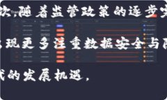 区块链最新动态与发展趋